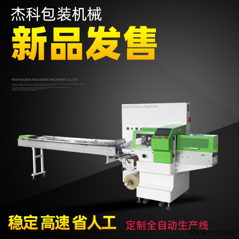 肇庆市led灯管包装机生产厂家杰盛全自动枕式封口机套袋机图1