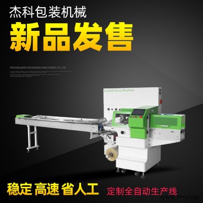 肇庆市led灯管包装机生产厂家杰盛全自动枕式封口机套袋机