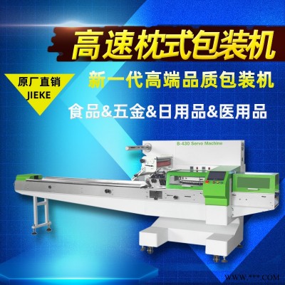 中山市led灯管包装机价格杰盛全自动枕式封口机套袋机