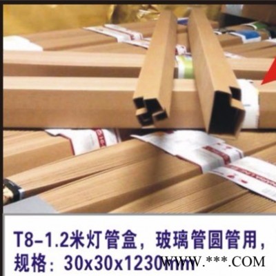 T8灯管盒 东莞LED灯管彩盒 常平中性盒 松山湖灯管包装盒厂家 横沥牛皮纸灯管盒 石排圆管灯管盒厂家