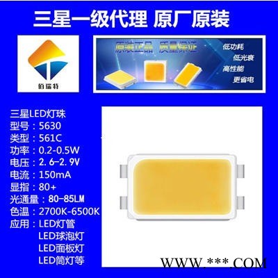 三星5630三代LM561C 高光效led灯管球泡灯光源80+lm多色温图1