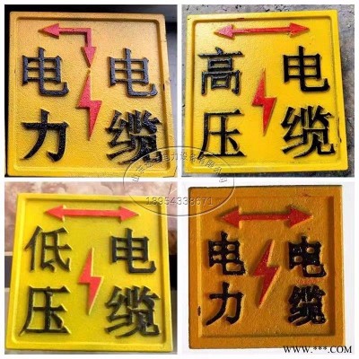 铸铁电缆标识牌 高低压电缆标志牌 光缆路灯电缆标志桩标识块铁件