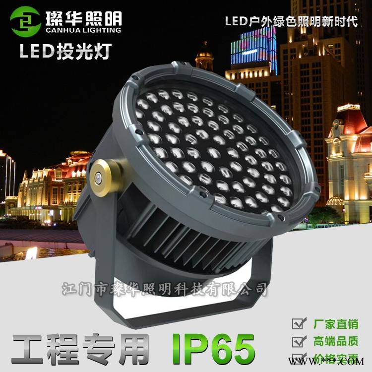 璨华照明SK-TGD-B270LED投光灯72w144w216w圆形 投光灯新款大功率私模投光灯图1