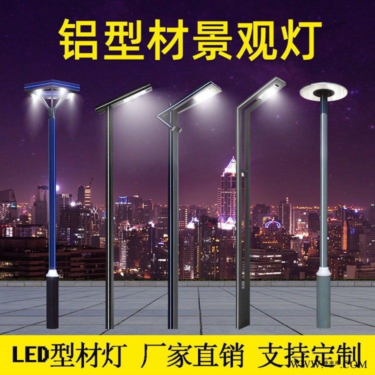 太阳能庭院灯铝型材3米景观灯户外小区草坪灯花园灯公园路灯图1