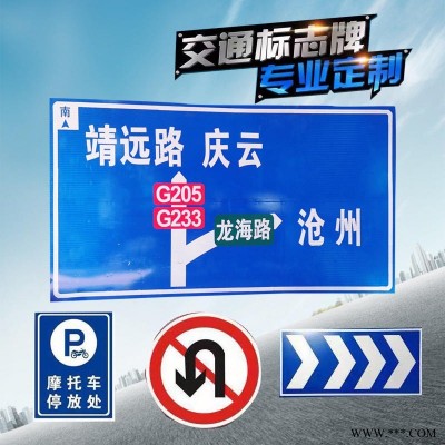 交通标牌标杆加工  道路交通标志杆厂家 交通标识牌加工 农村道路指示杆牌路灯定制