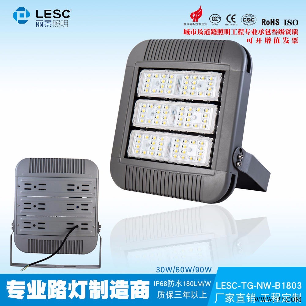 宇泉户外亮化工程直销  新型LED投光灯    广场隧道投光灯可定制图1