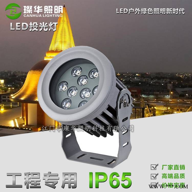 璨华照明SK-TGD-XK08LED投光灯9W60W户外防水圆形大功率投光灯亮美集投光灯图1