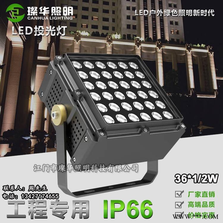 璨华照明SK-TGD-XP188BLED投光灯36/72W私模方形投光灯拼接投射灯大峡谷同款投光灯图1