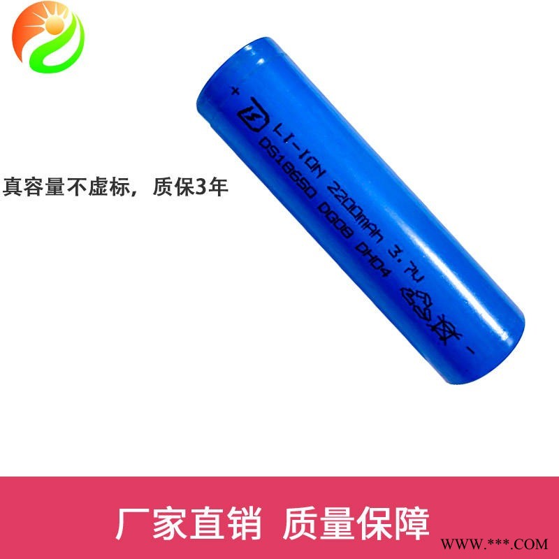 移动电源太阳能LED灯 2200MAH锂电池 18650充电锂电池 路灯锂电池 动力中倍率锂电池图1