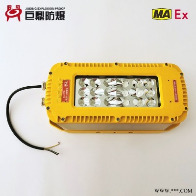DGS60/127L(A)矿用隔爆型LED投光灯60W矿用防爆投光灯射灯
