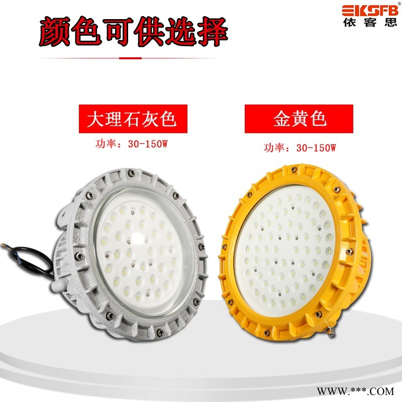LED防爆工作灯BZY8312-60W防爆投光灯图1