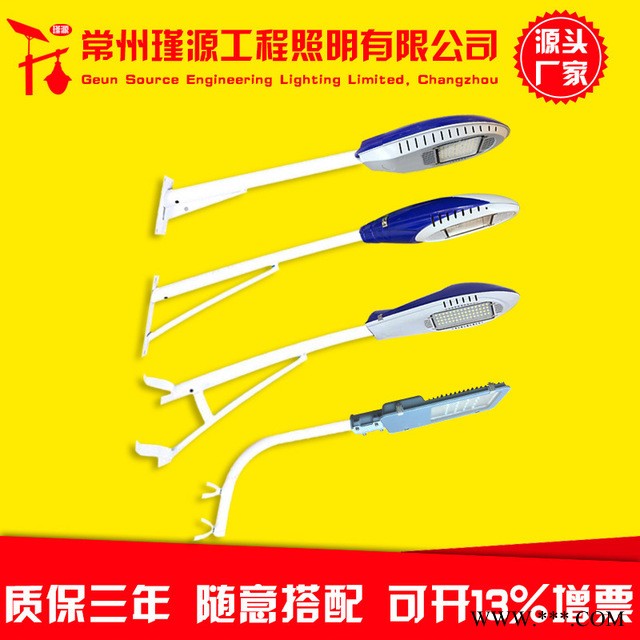 LED户外路灯电线杆抱箍路灯头挑臂路灯公园广场小区新农村道路灯图1