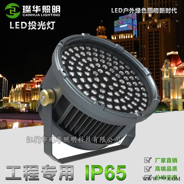 璨华照明SK-TGD-B320LED投光灯108w216w324w圆形 投光灯新款大功率投光灯图1