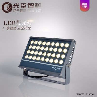 投光灯厂家光臣照明 户外亮化项目 广东地区投光灯厂家