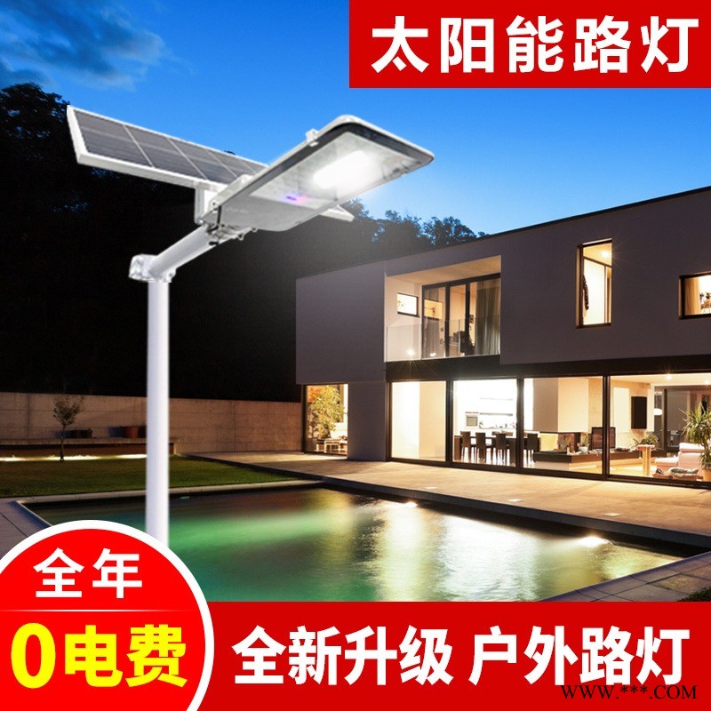 太阳能路灯工程品质户外庭院照明新农村建设投光灯照明图1