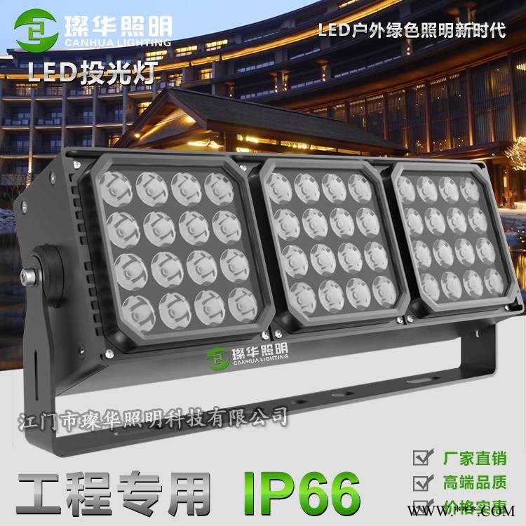 璨华照明SK-TGD-XP168C LED拼接投光灯108/144W方形投光灯私模组合投光灯图1