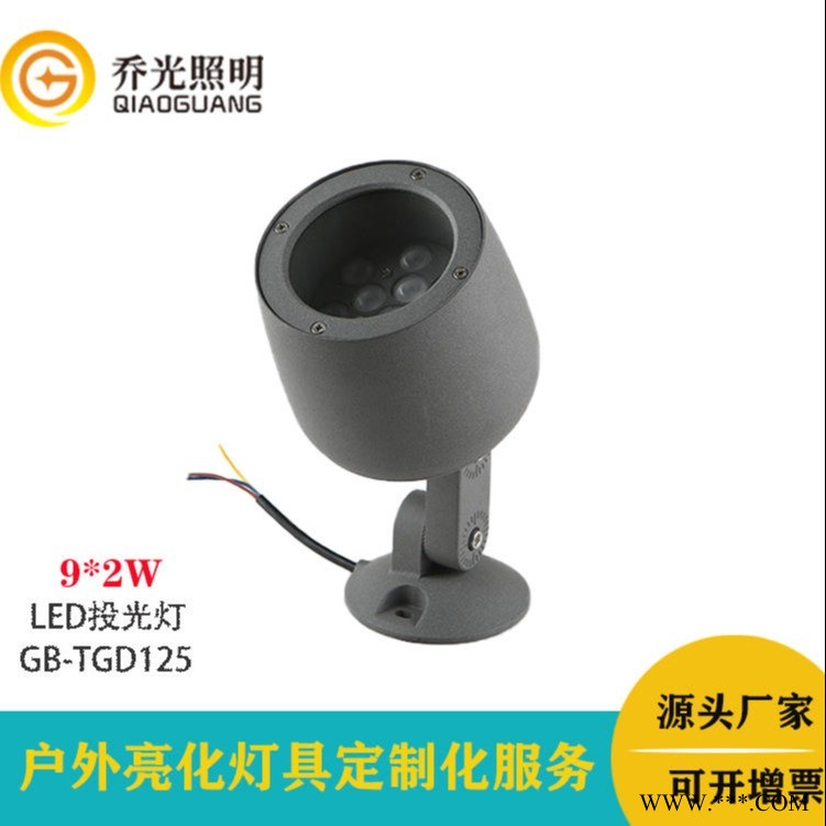 酒杯款投光灯led 防水圆形大功率投光灯 18W户外酒店外墙投射灯 公园景观亮化照树灯乔光照明 GB-TGD125图1
