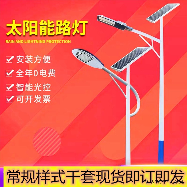 湖北荆门100瓦球场投光灯太阳能路灯厂家6米宽马路用图1