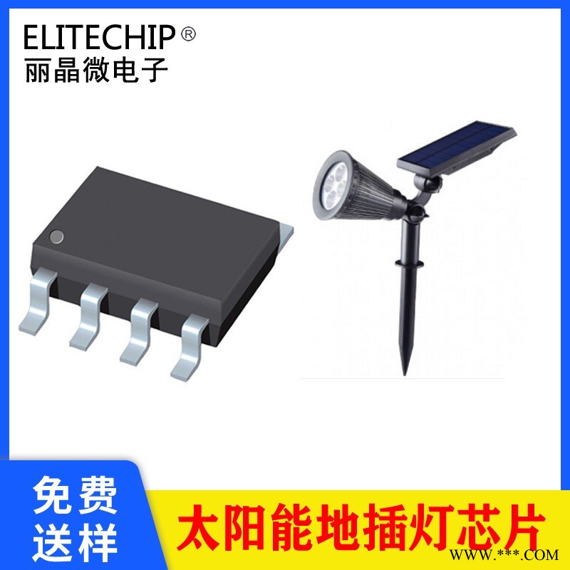太阳能光控LED灯芯片 太阳能地插灯IC 草坪灯庭院灯射灯投光灯插泥灯芯片方案开发-丽晶微电子图1