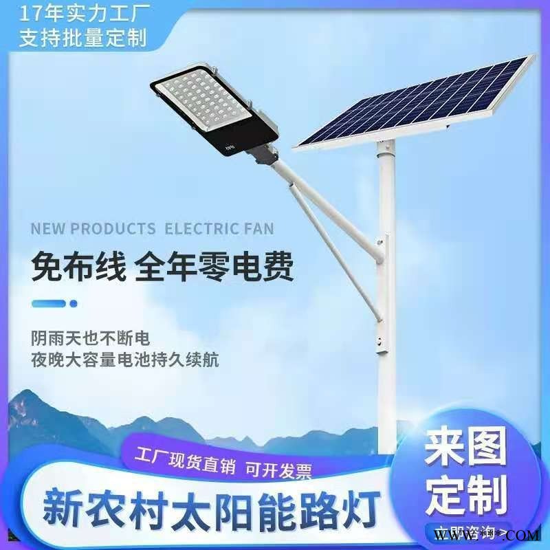 太阳能一体路灯厂家批发 河北新农村路灯 A自臂小金豆路灯 英谷光电来图定制图1