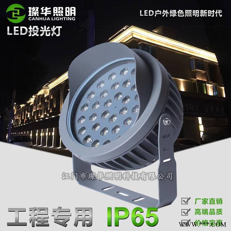 璨华照明SK-TGD-XK028LED投光灯3W54W户外防水圆形投光灯工程专用大功率投射灯图1