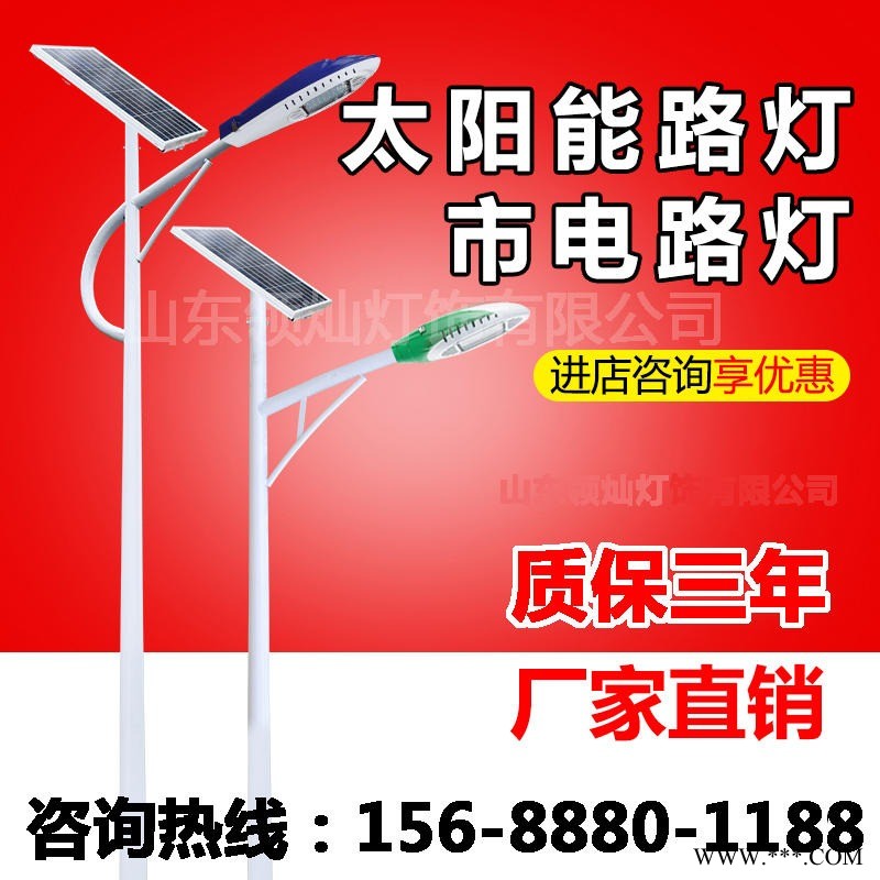 领灿灯饰 太阳能路灯 衡水太阳能路灯 路灯厂家 户外路灯 新农村太阳能路灯 led路灯 5米6米路灯 TYN040114图1