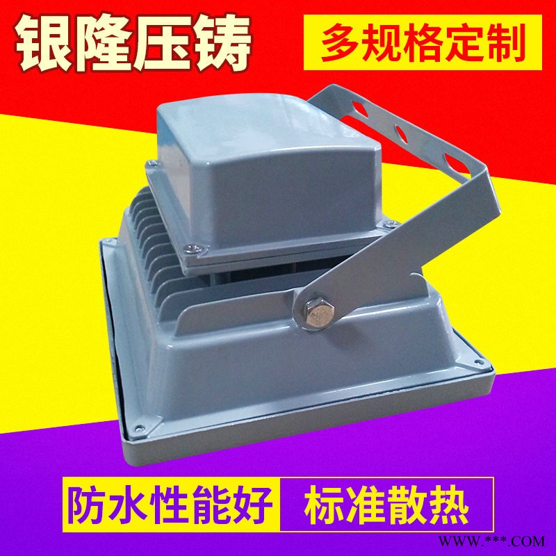 厂家直销高品质LED 20W中料投光灯  泛光灯外壳图1