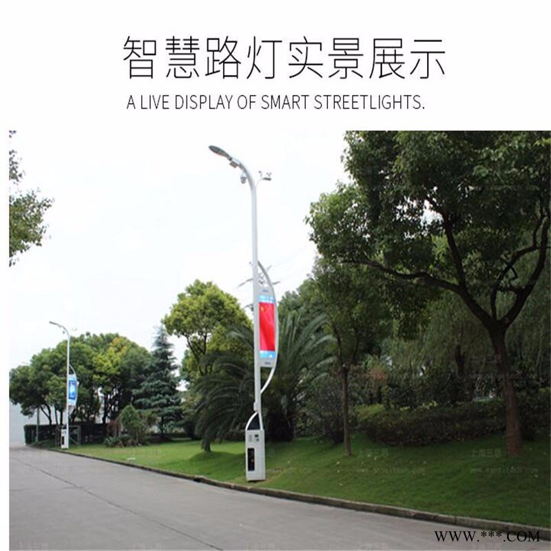 包头智慧路灯厂家  新型智慧路灯充电桩灯杆含软件 智慧路灯批发图1