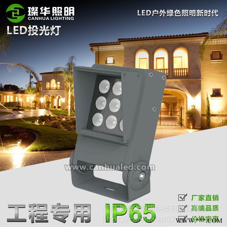 璨华照明SK-TGD-XK28ALED投光灯9W/18W户外防水OSRAM芯片方形投光灯图1