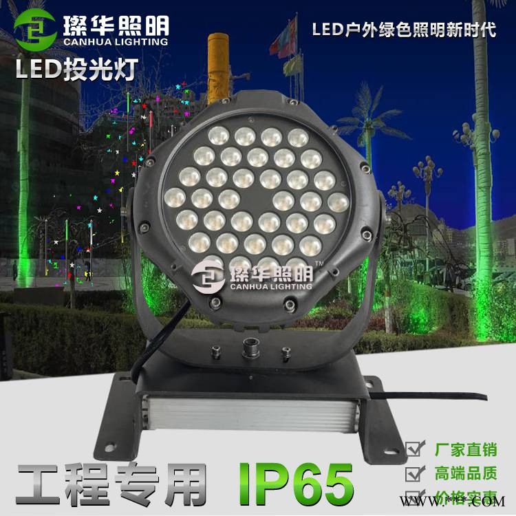 璨华照明SK-TGD-XK026LED投光灯18W/24W/36W户外防水圆形投光灯大峡谷同款图1
