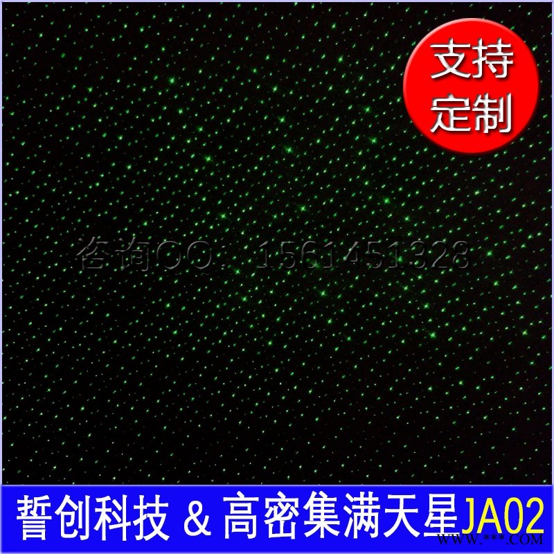 誓创科技供应静态满天星激光草坪灯光栅片 萤火虫图案片 密集点阵DOE衍射镜图1