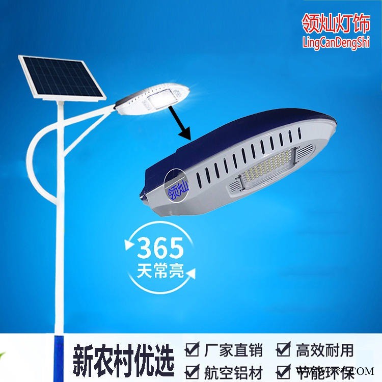 领灿灯饰厂家太阳能led路灯 家用新农村太阳能灯抱箍路灯电线杆路灯路灯维修安装图1