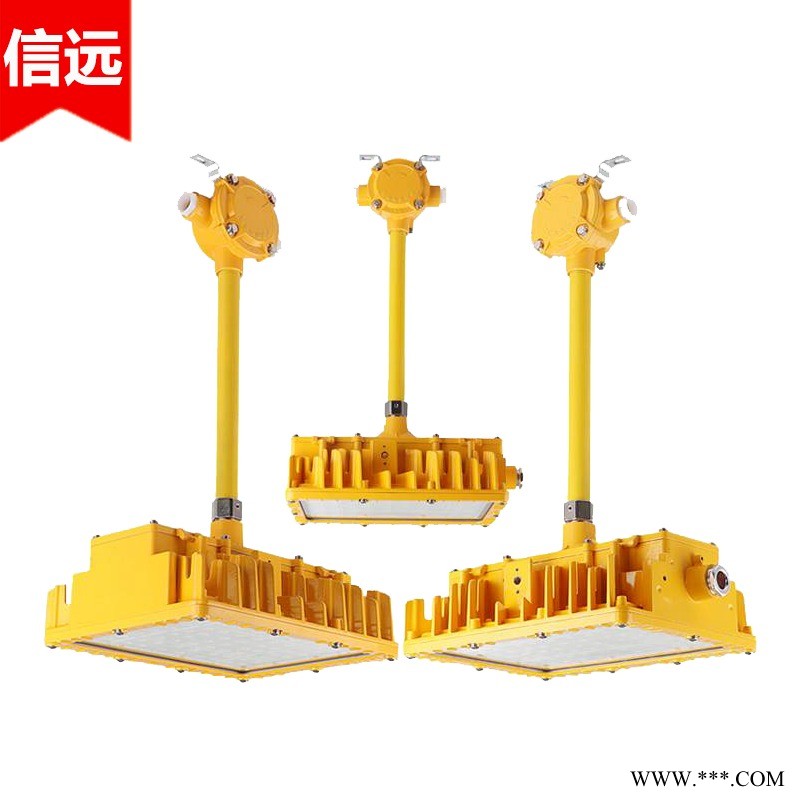 信远照明LED防爆吊杆XGBT8115泛光投光灯150W护栏平台灯车间防爆投光灯图1