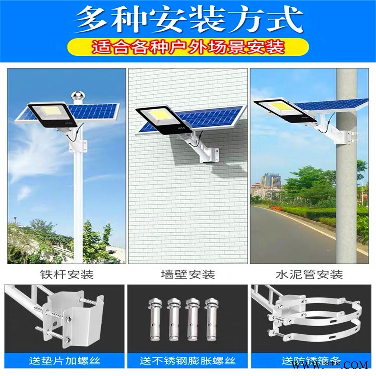 内蒙古赤峰100瓦球场投光灯太阳能路灯厂家学校晨亮模式图1