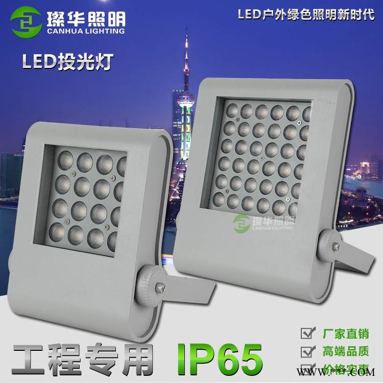 璨华照明SK-TGD-XK29 LED投光灯户外方形投光灯楼体泛光灯图1