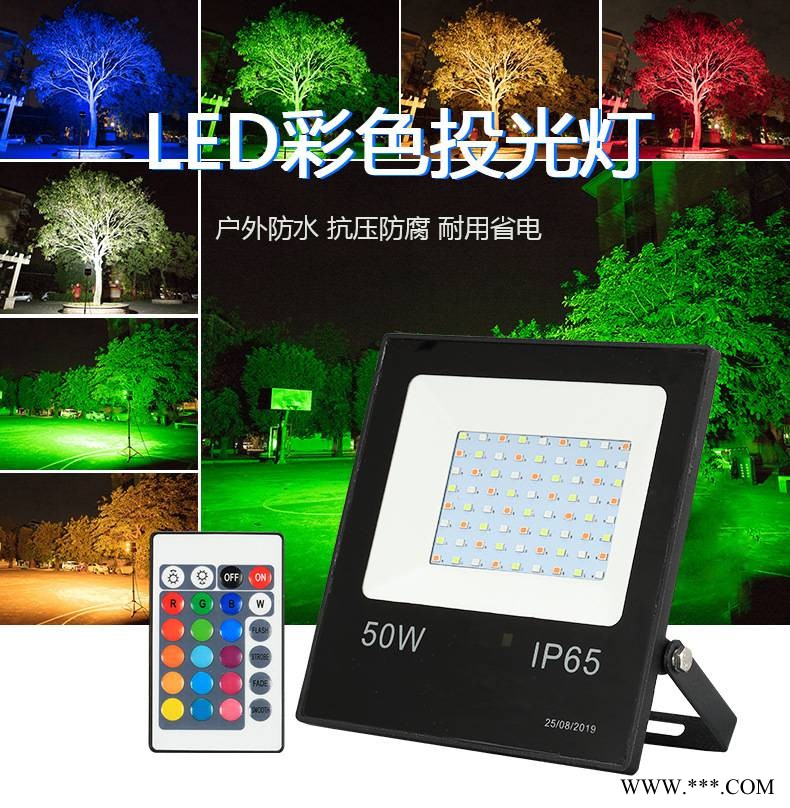 抱树灯LED投光灯七彩户外RGB泛光防水防尘公园景观灯草坪灯图1