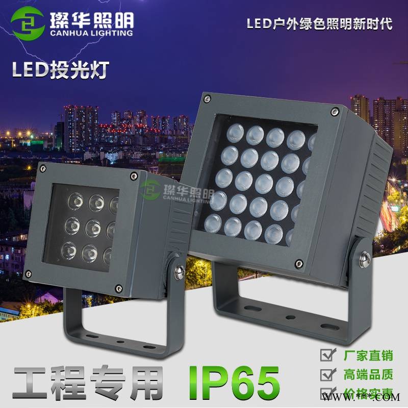璨华照明SK-TGD-XK30LED投光灯18W/50W方形投光灯私模新款方形 大功率投射灯图1