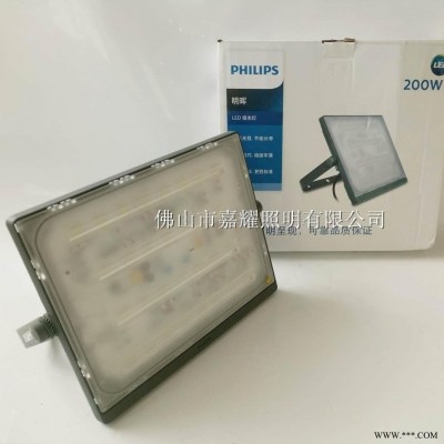 飞利浦LED投光灯BVP176 200W户外广告灯BVP17系列明晖LED投光灯150w100W70W50W30W泛光灯