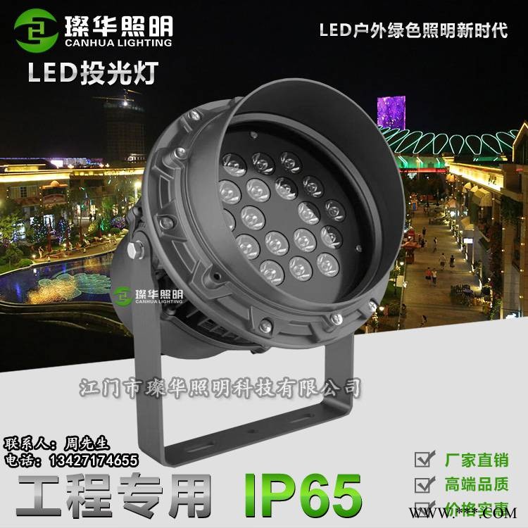 璨华照明SK-TGD-XP58ALED投光灯36W/54W户外防水圆形投射灯高端私模CREE投光灯图1