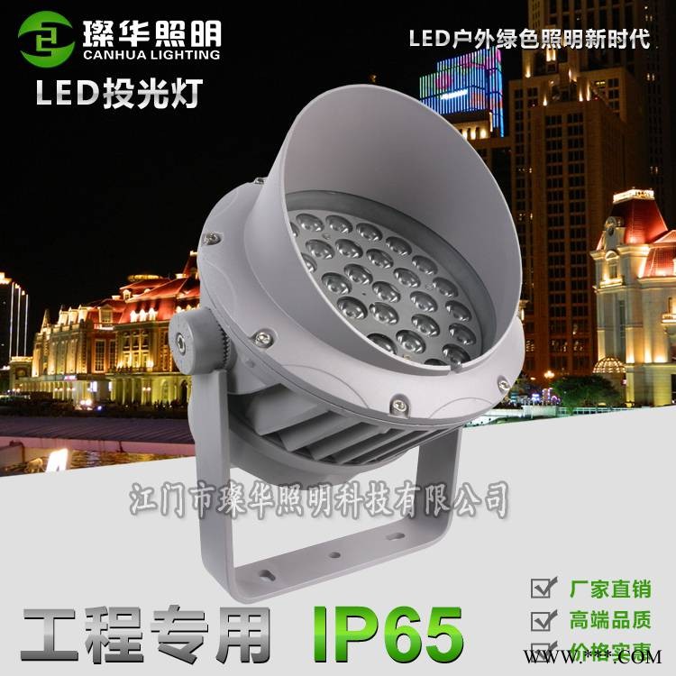 璨华照明SK-TGD-XK030 LED投光灯12-200W户外防水圆形投光灯新款大功率投射灯图1