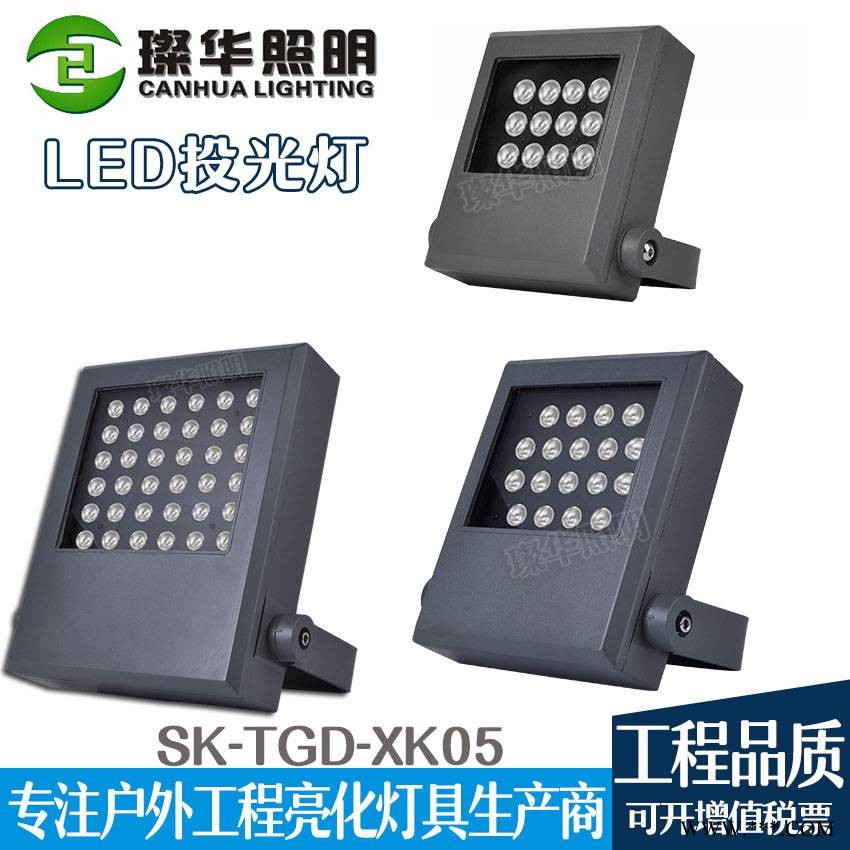 璨华照明SK-TGD-XK05LED方形投光灯72W/722W/150W户外防水大功率投光灯图1