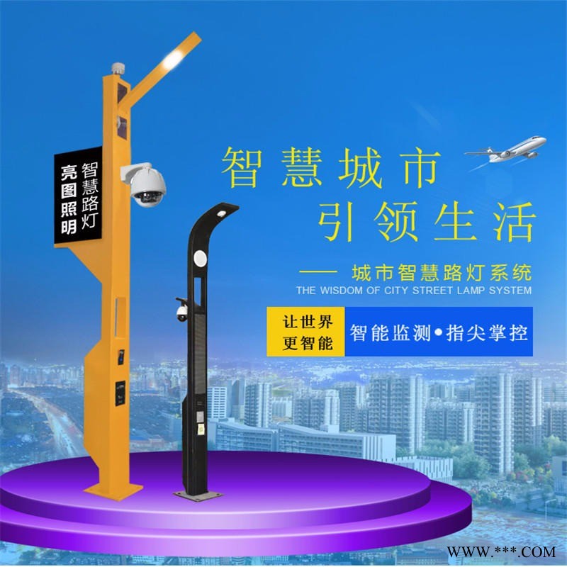曲靖路灯厂家 智慧路灯价格 多功能通用智慧路灯图1