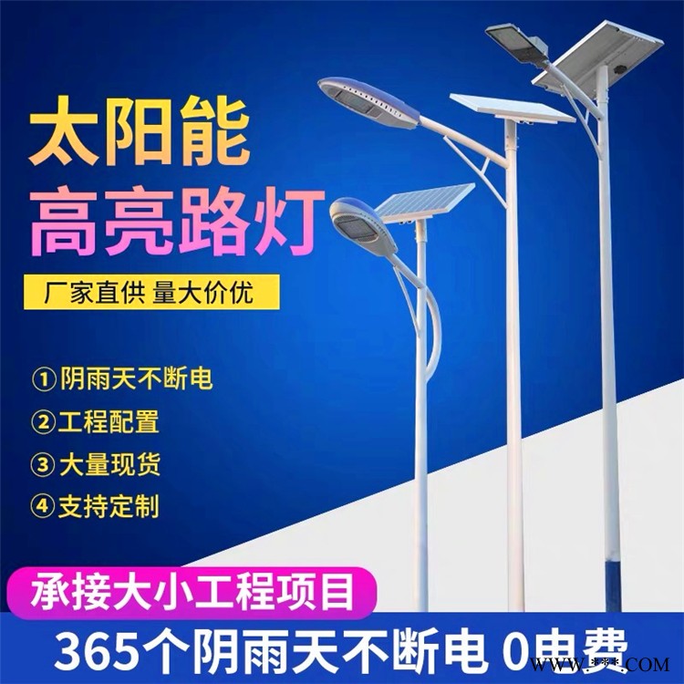 陕西渭南100瓦球场投光灯太阳能路灯厂家质保5年图1