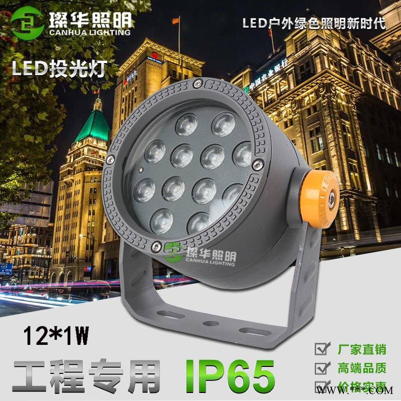 璨华照明SK-TGD-XK023LED投光灯12W/24W/48W户外防水圆形投光灯亮化工程图1