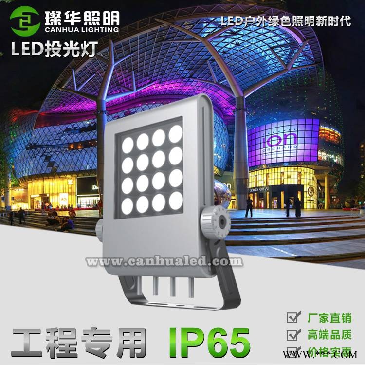 璨华照明SK-TGD-XK29LED投光灯16/36/72/100/144W户外方形私模投光灯图1
