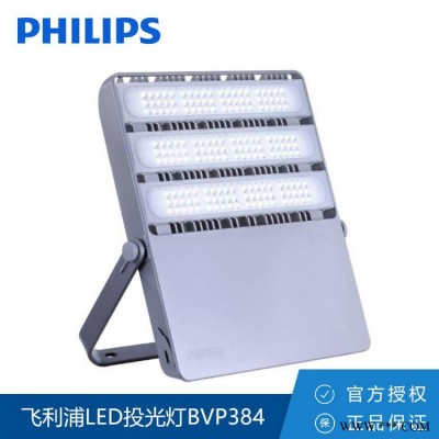 飞利浦LED投光灯 BVP384泛光灯500W 运动馆专用灯具