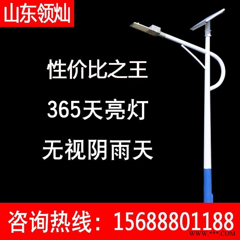 太阳能 路灯 价格 新农村 路灯规格 30W 太阳能灯 德州路灯厂家 领灿灯饰图1
