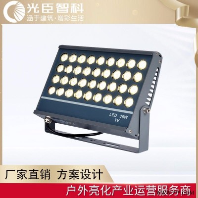 投光灯厂家光臣照明 楼体亮化LED投光灯 厂家服务运营商