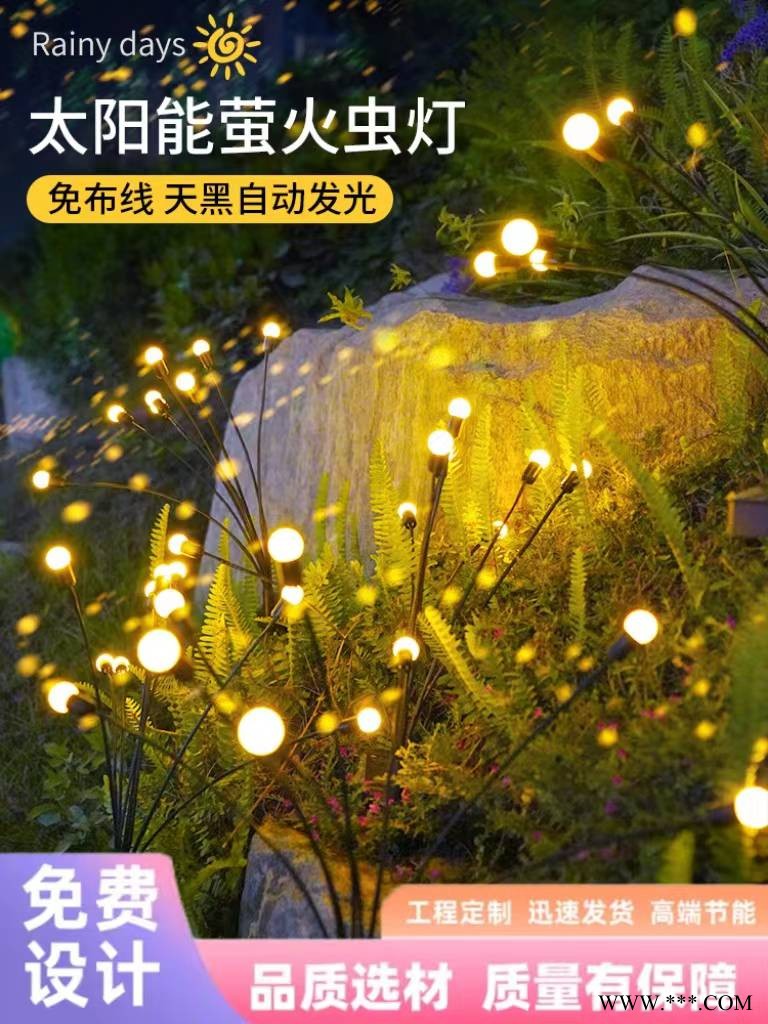 省美太阳能萤火虫灯户外装饰布置氛围景观亮化防水地插草坪灯图1