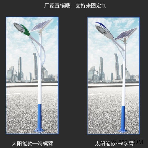 安徽蚌埠太阳能路灯 招标路灯 一体化新能源路灯 质保5年图1